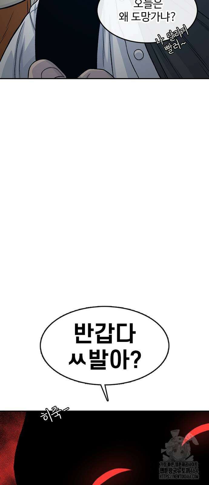 별이삼샵 189화 68