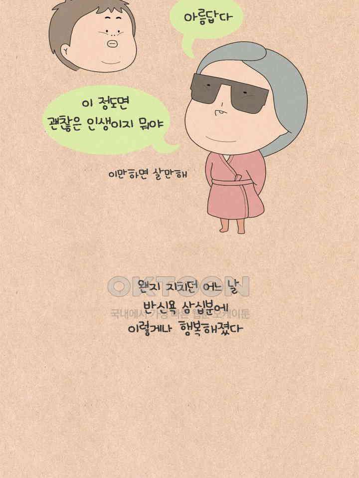퀴퀴한 일기 ＃553．소소템 3