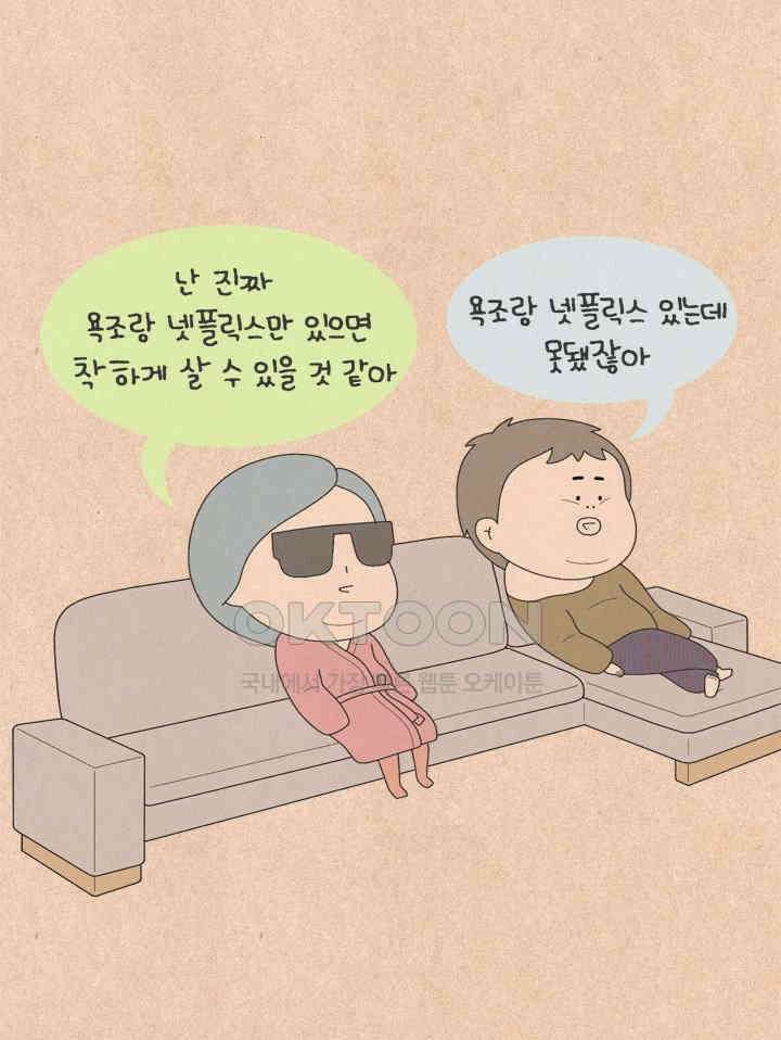 퀴퀴한 일기 ＃553．소소템 4