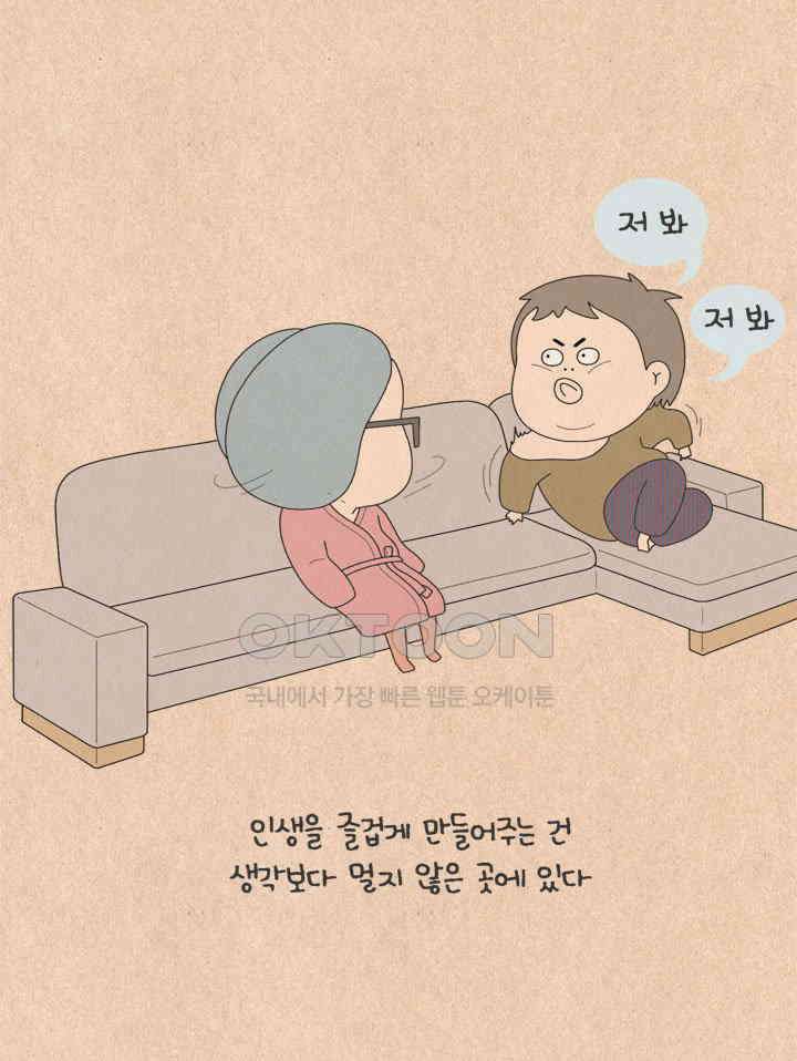 퀴퀴한 일기 ＃553．소소템 5