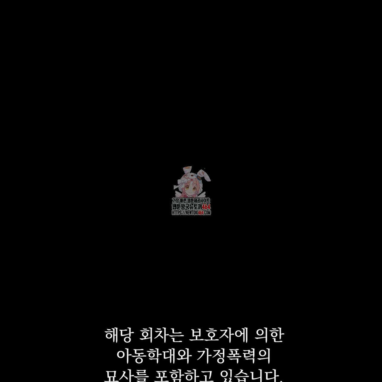굶주린 혼 30화 1