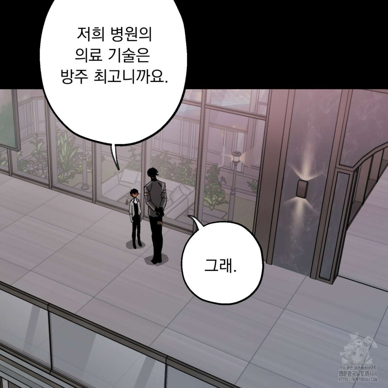굶주린 혼 30화 5
