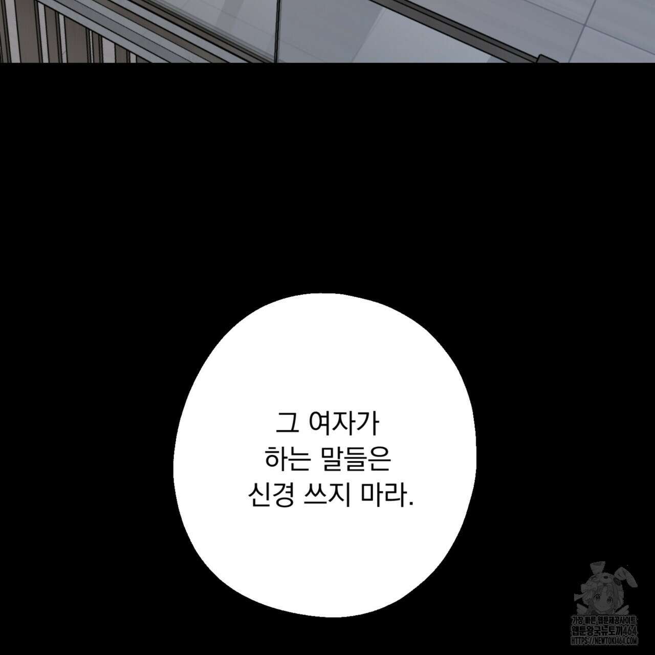 굶주린 혼 30화 6