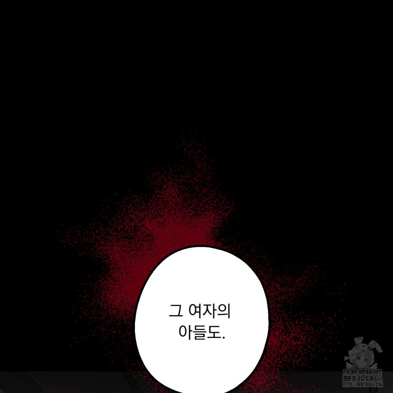 굶주린 혼 30화 8