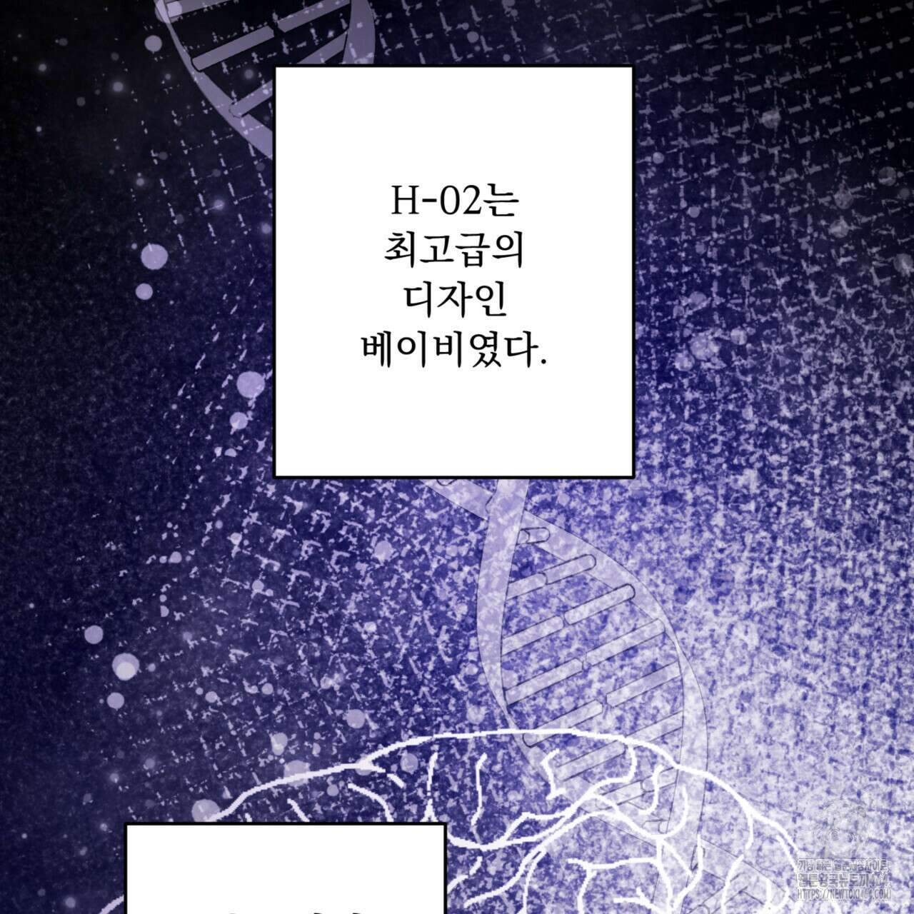 굶주린 혼 30화 13