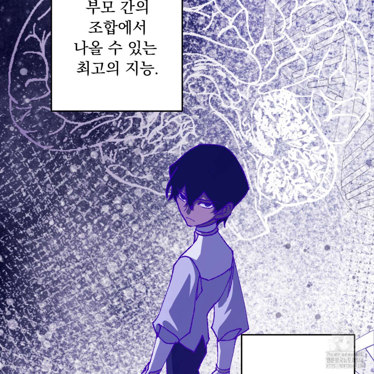 굶주린 혼 30화 14