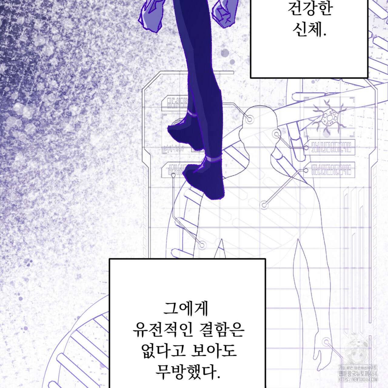굶주린 혼 30화 15