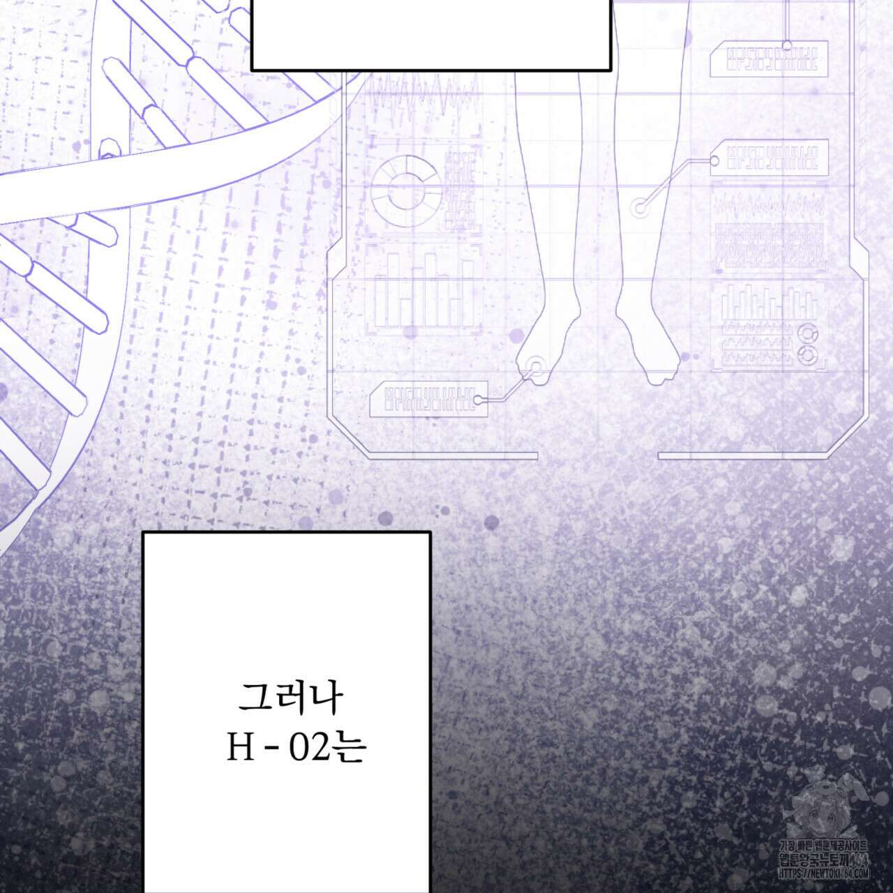 굶주린 혼 30화 16