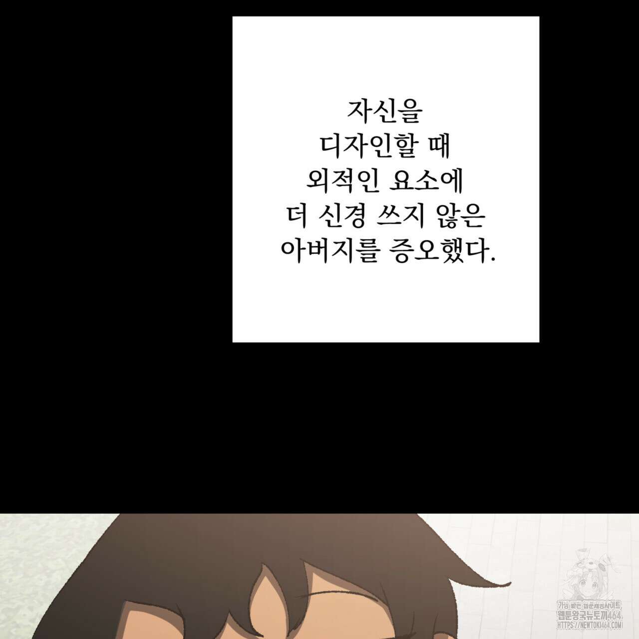 굶주린 혼 30화 18