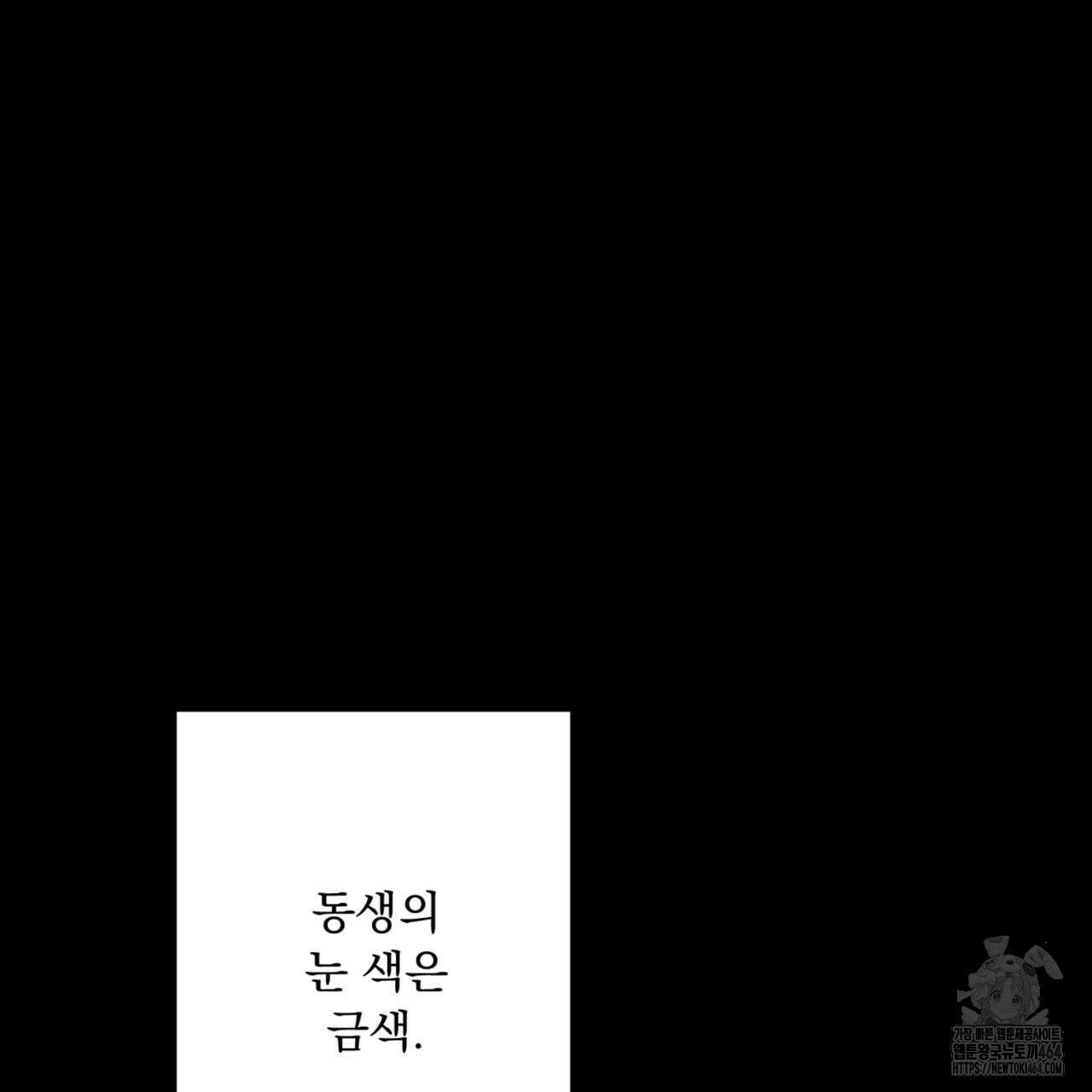 굶주린 혼 30화 20