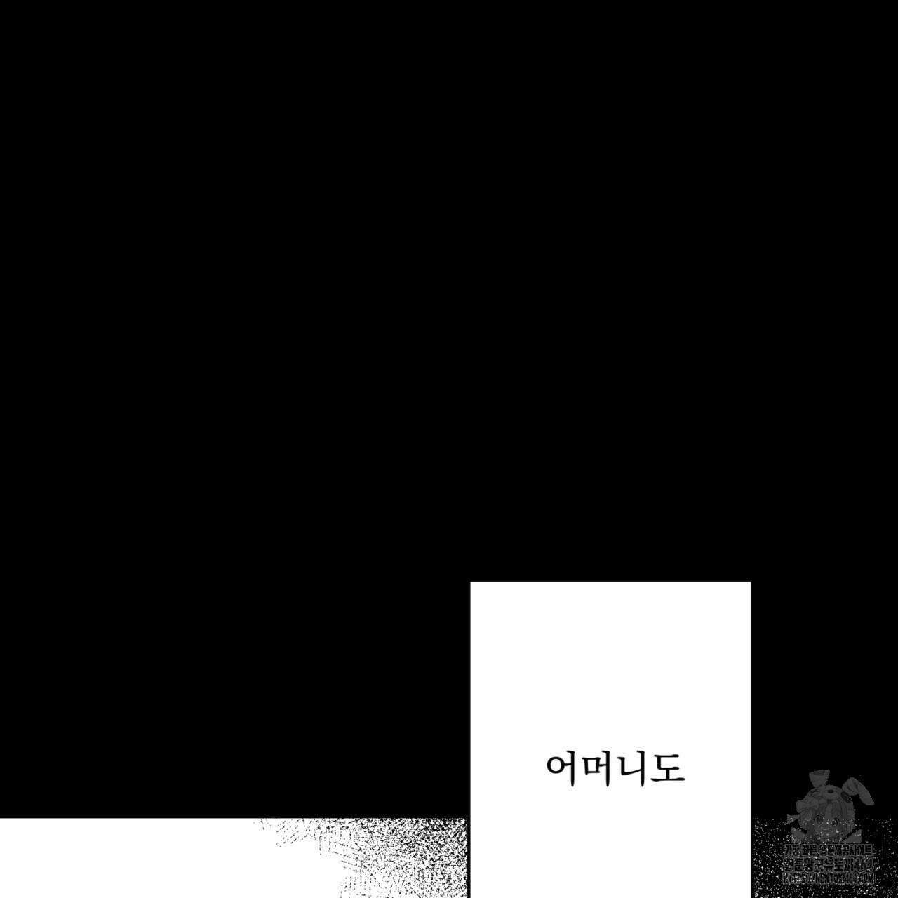 굶주린 혼 30화 22