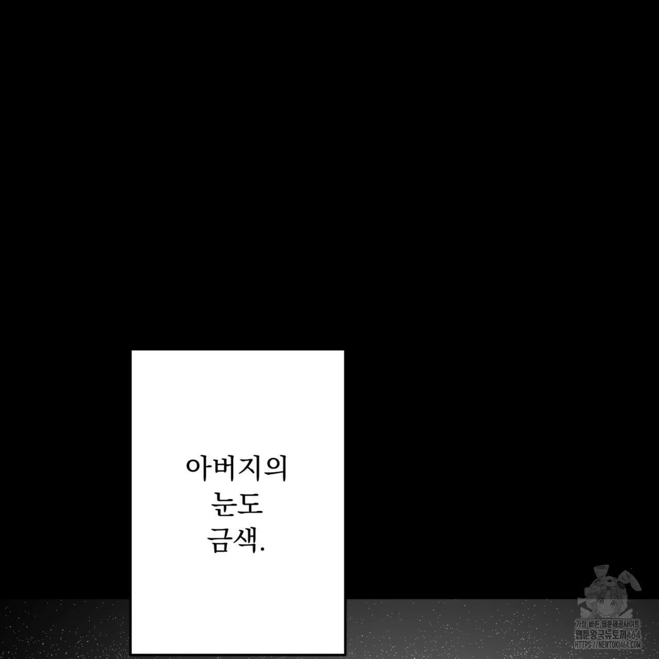 굶주린 혼 30화 24