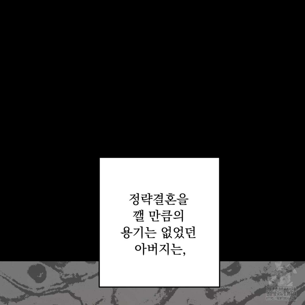 굶주린 혼 30화 26