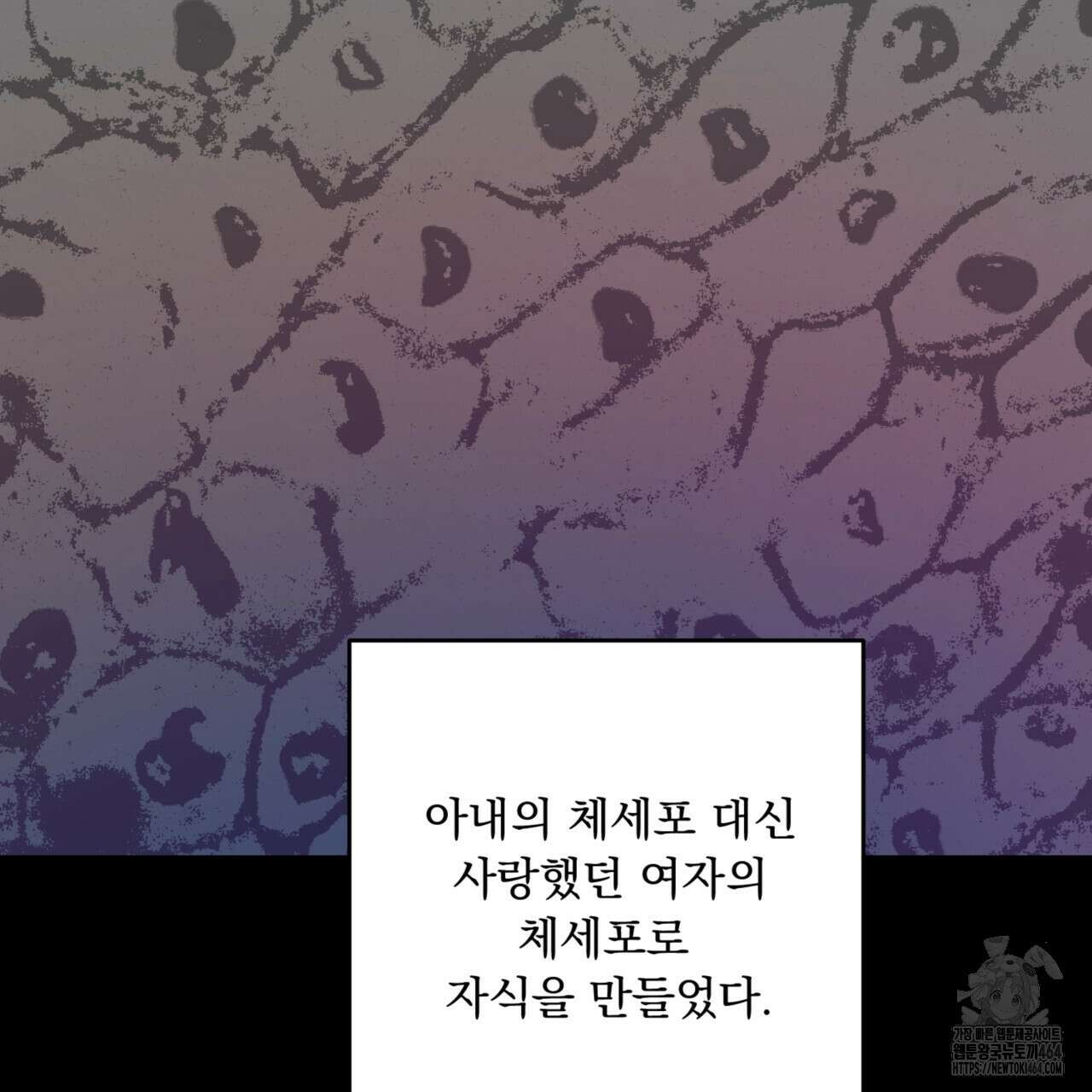 굶주린 혼 30화 27
