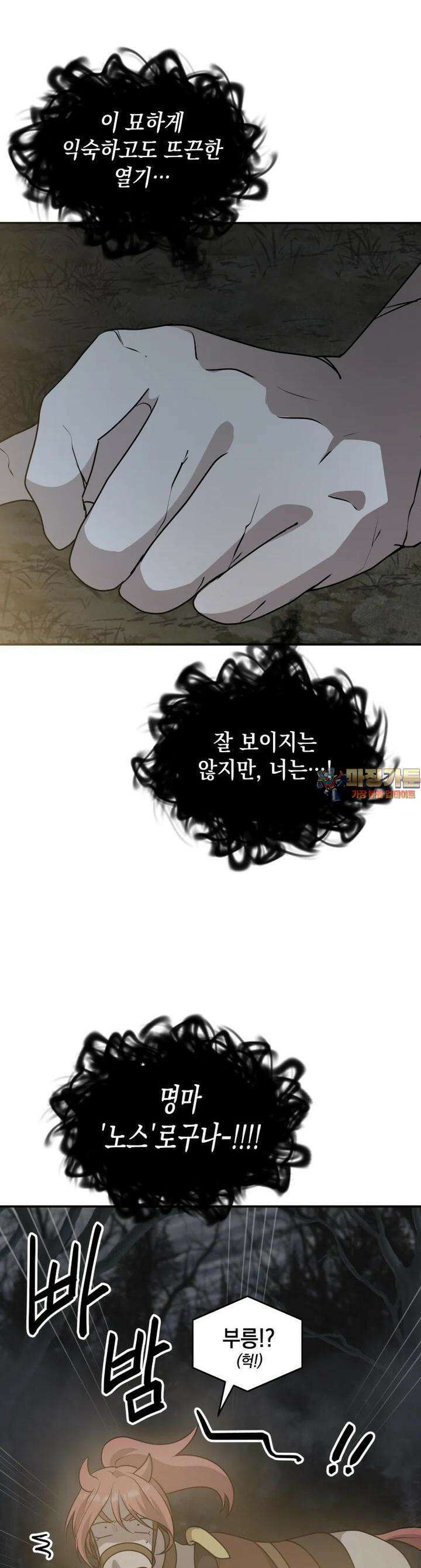 망겜탈출! 63화 1