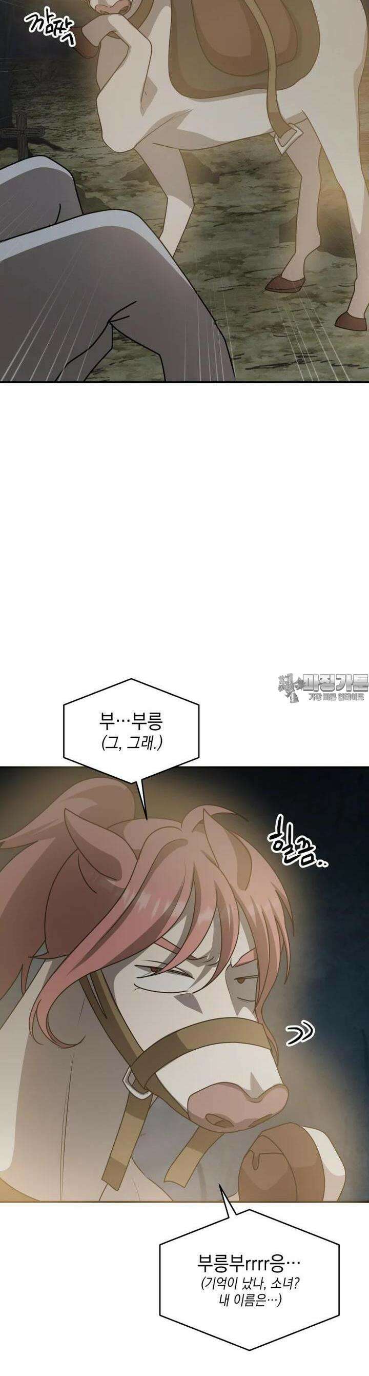망겜탈출! 63화 2