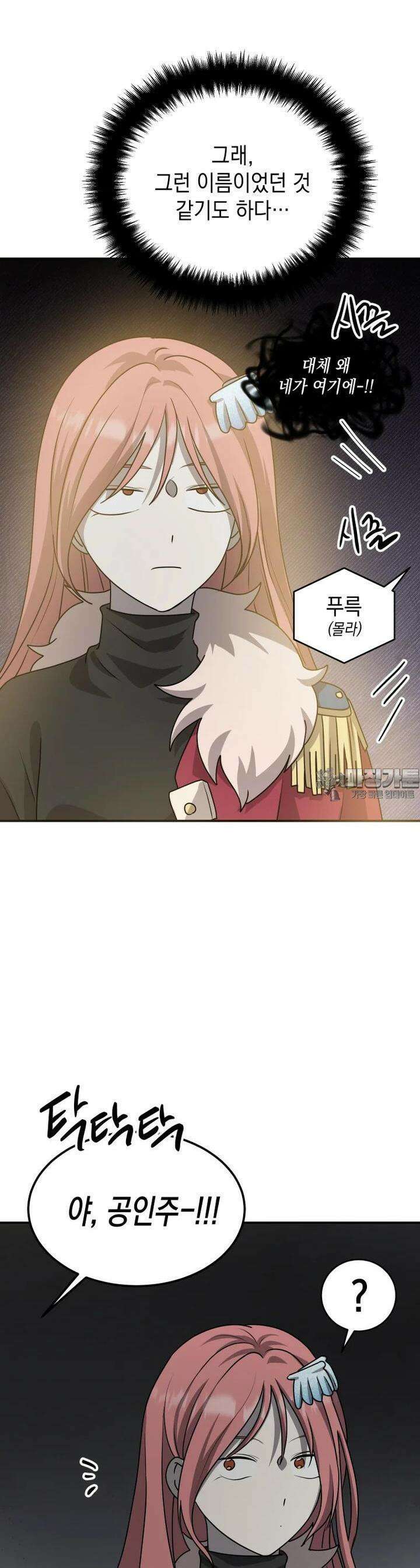 망겜탈출! 63화 4
