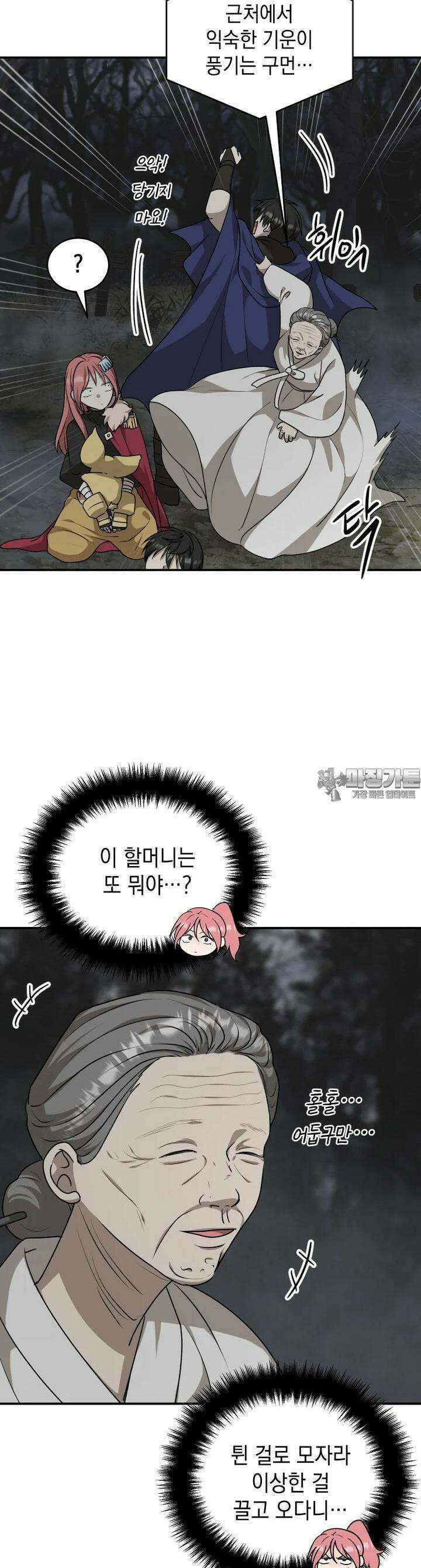 망겜탈출! 63화 7