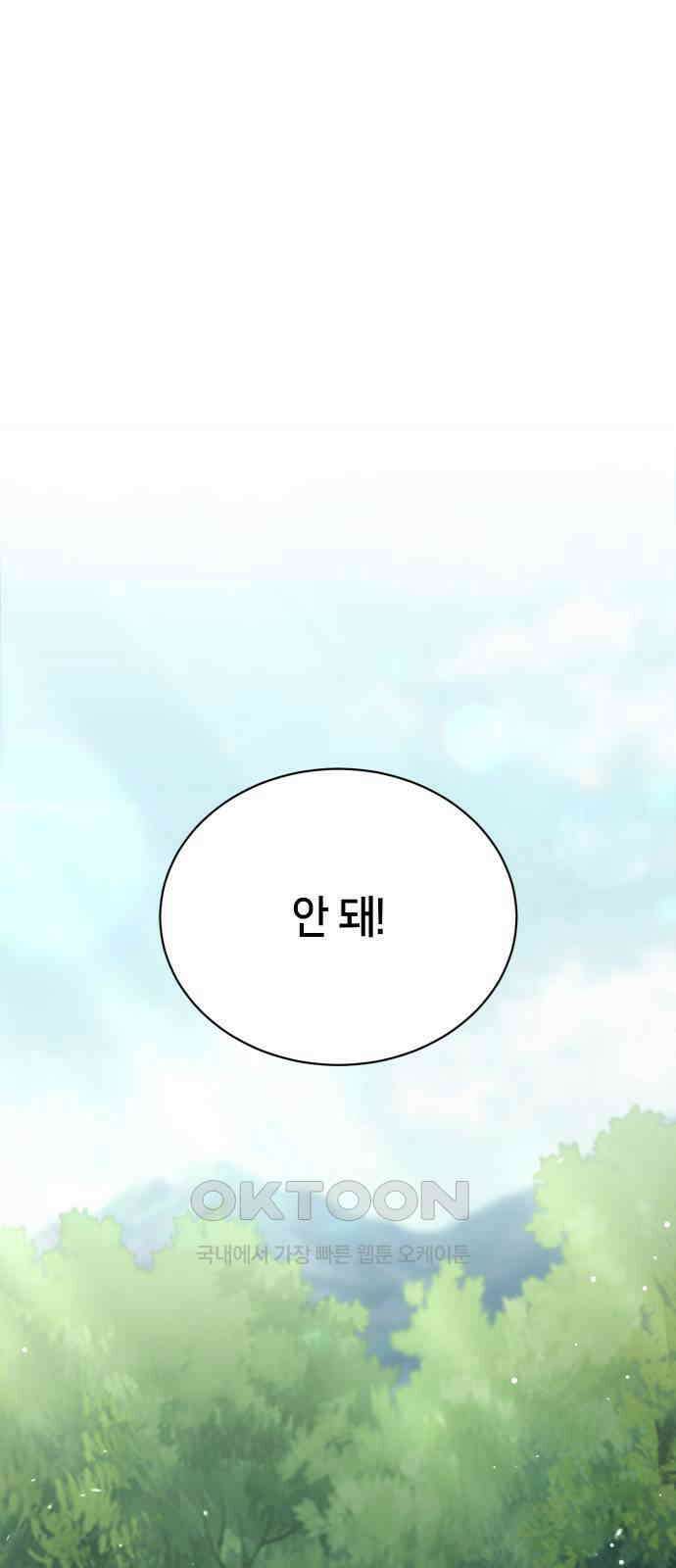 밤필드의 아이들 by DARK MOON 20．제1장． 거짓말쟁이의 낙원 (20) 1