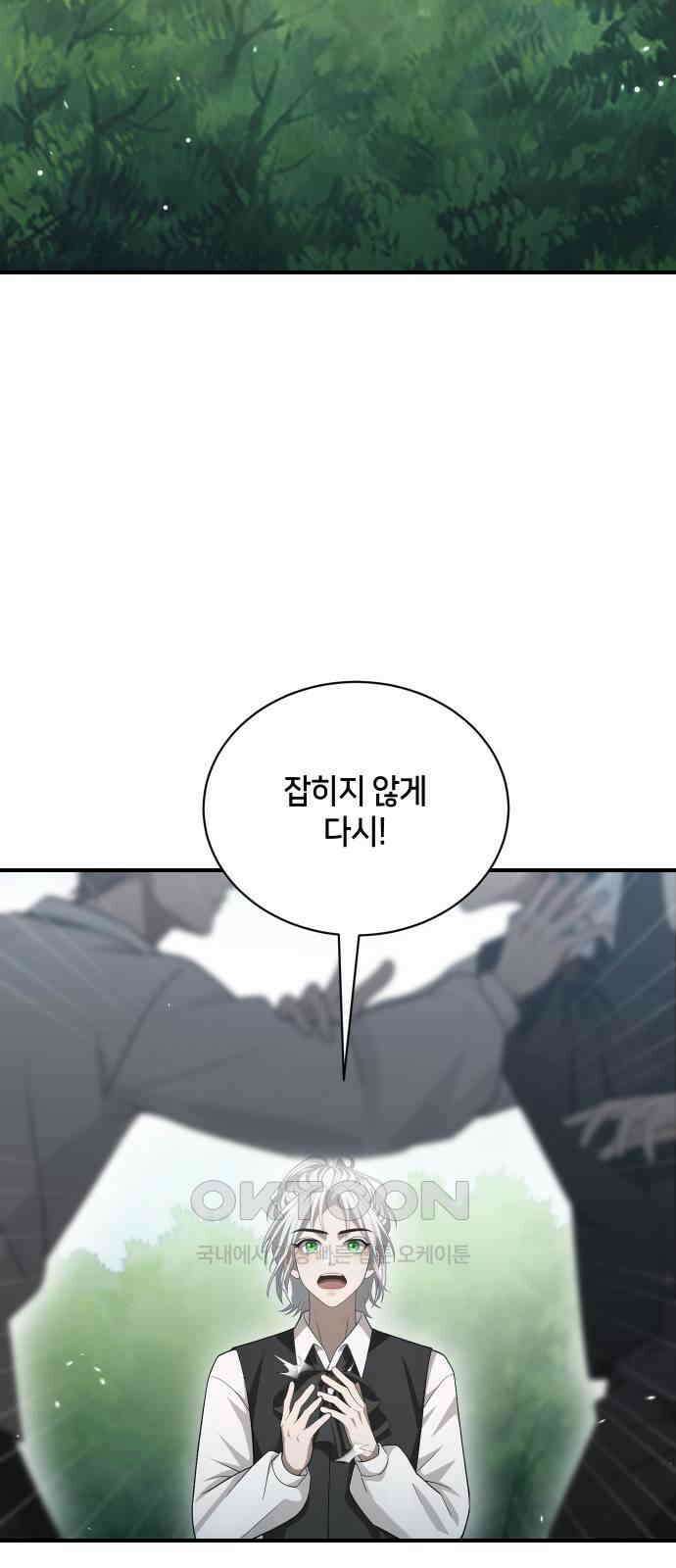 밤필드의 아이들 by DARK MOON 20．제1장． 거짓말쟁이의 낙원 (20) 2