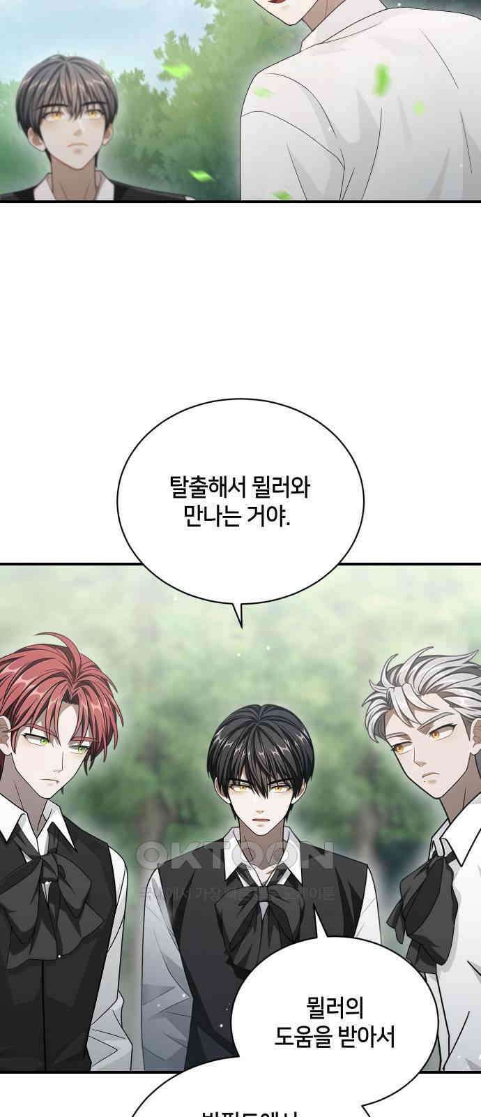 밤필드의 아이들 by DARK MOON 20．제1장． 거짓말쟁이의 낙원 (20) 13
