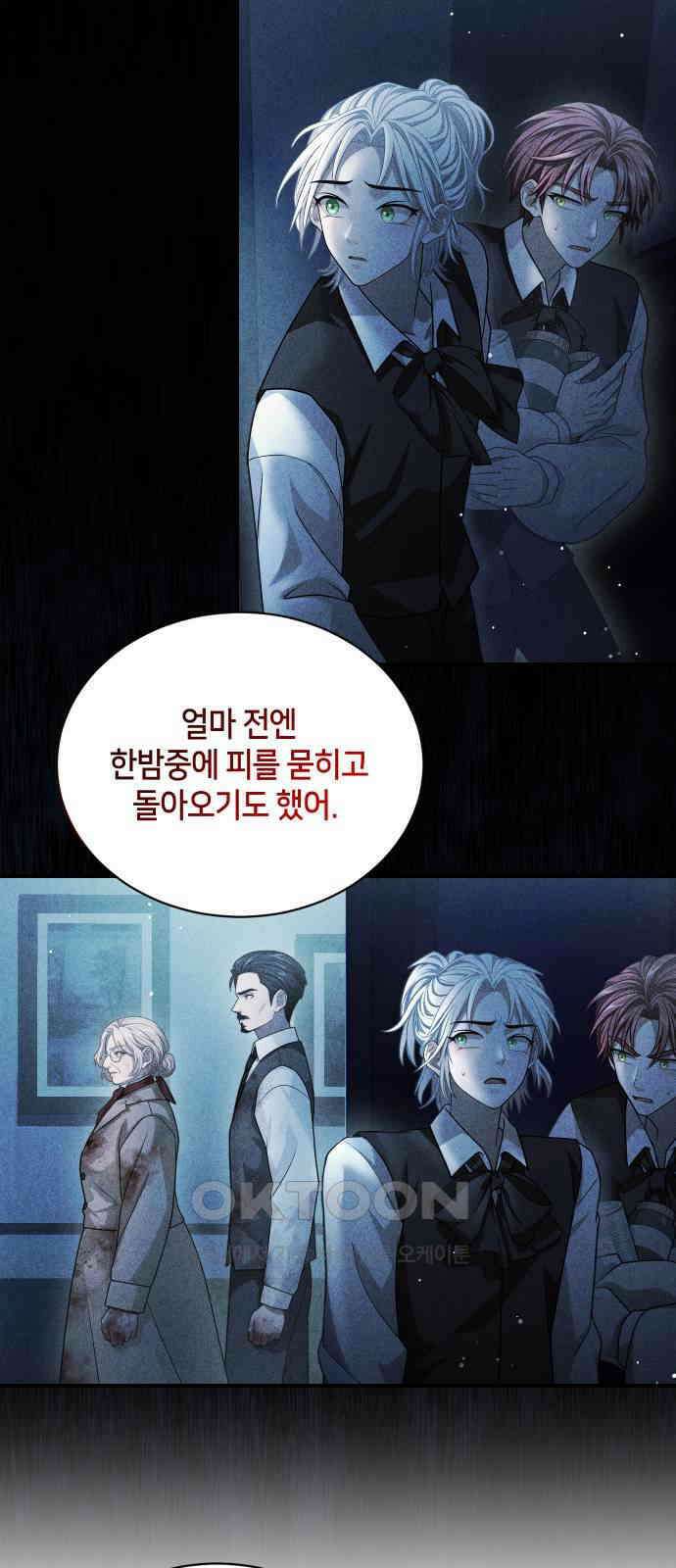 밤필드의 아이들 by DARK MOON 20．제1장． 거짓말쟁이의 낙원 (20) 17