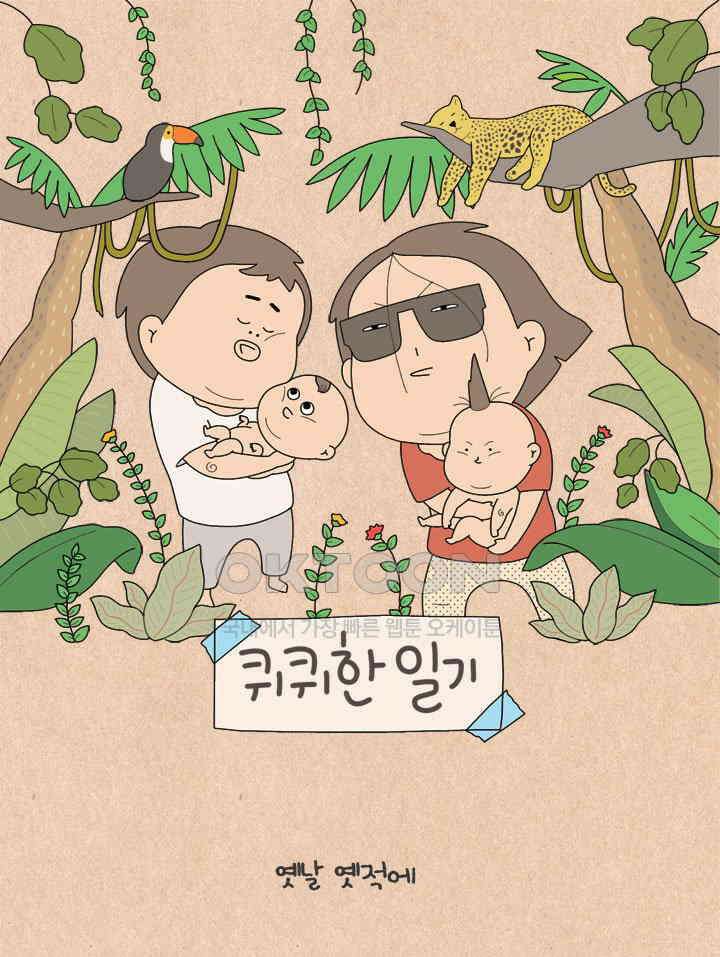 퀴퀴한 일기 ＃567． 스카이 1