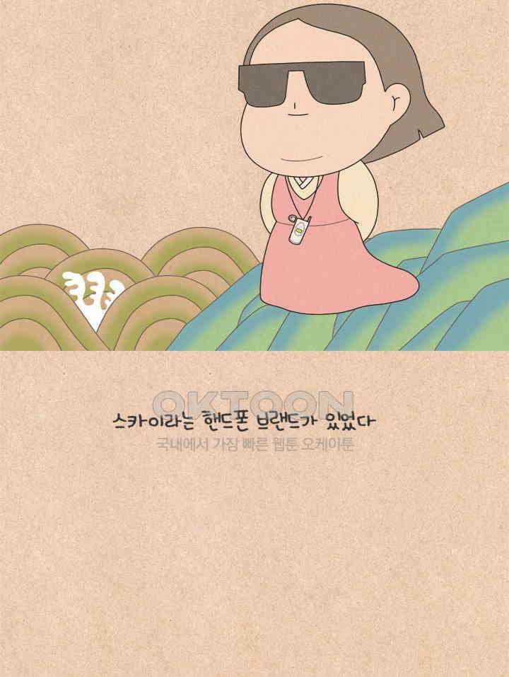 퀴퀴한 일기 ＃567． 스카이 2