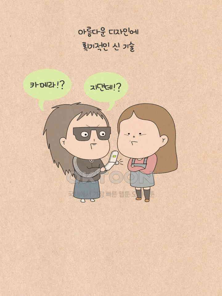퀴퀴한 일기 ＃567． 스카이 3