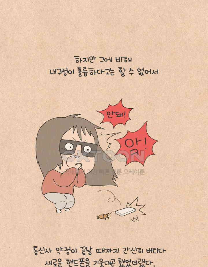 퀴퀴한 일기 ＃567． 스카이 6