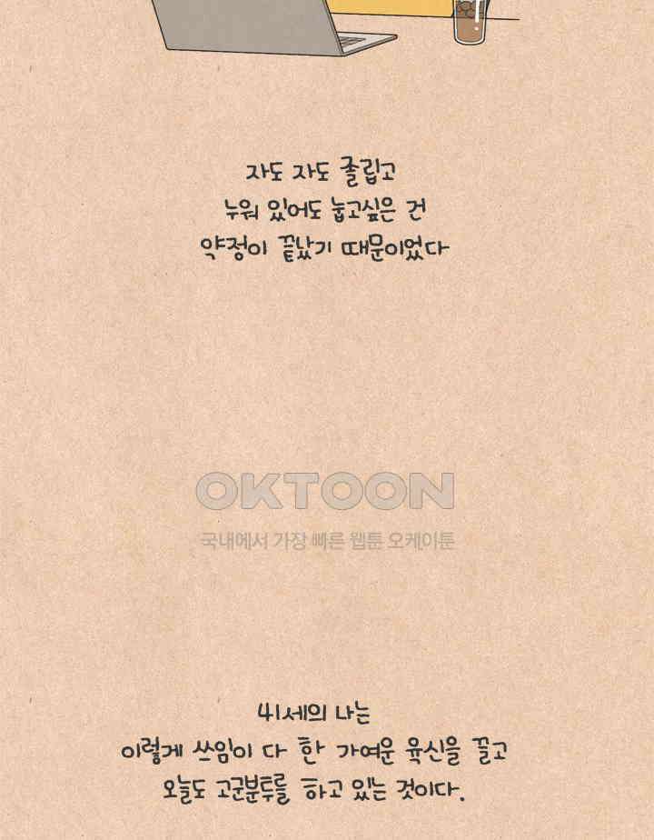 퀴퀴한 일기 ＃567． 스카이 9
