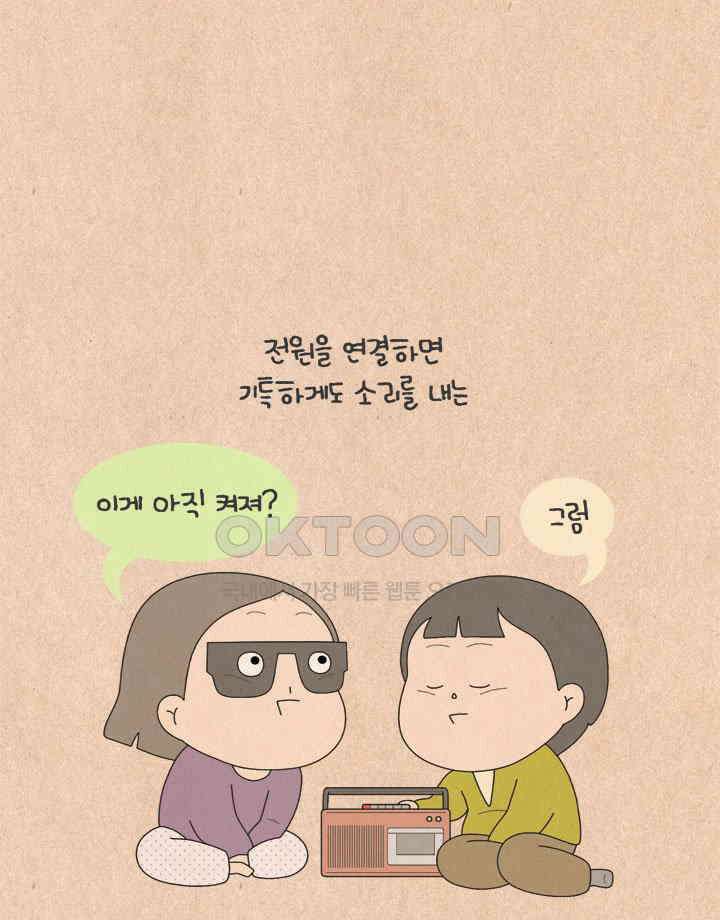 퀴퀴한 일기 ＃567． 스카이 11