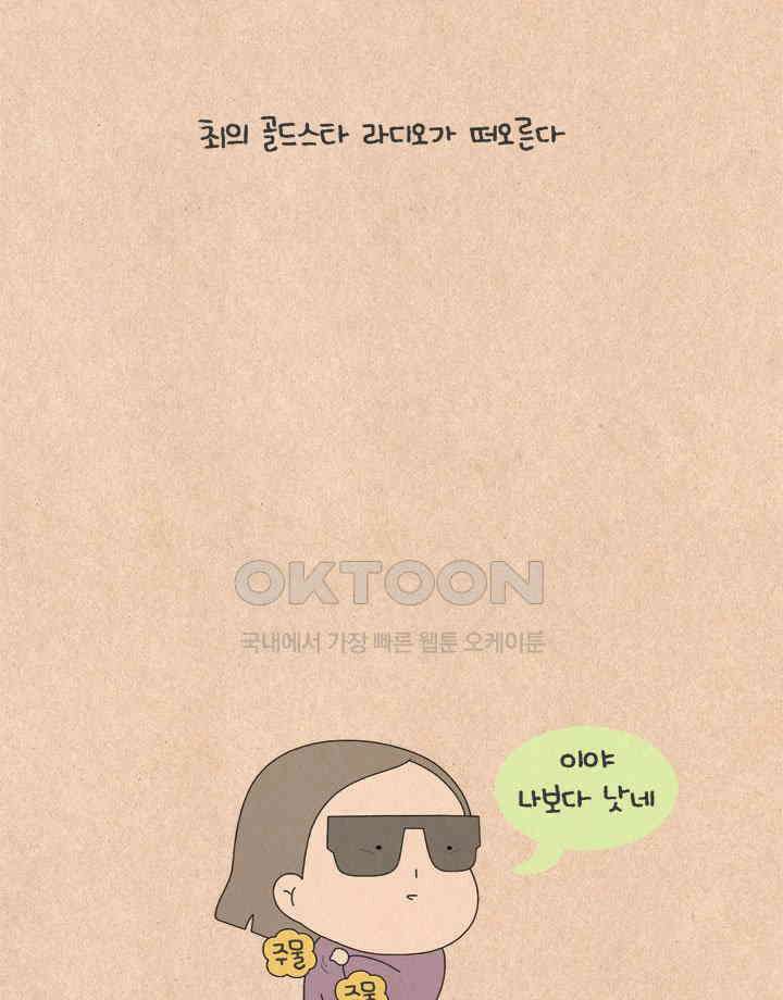 퀴퀴한 일기 ＃567． 스카이 12