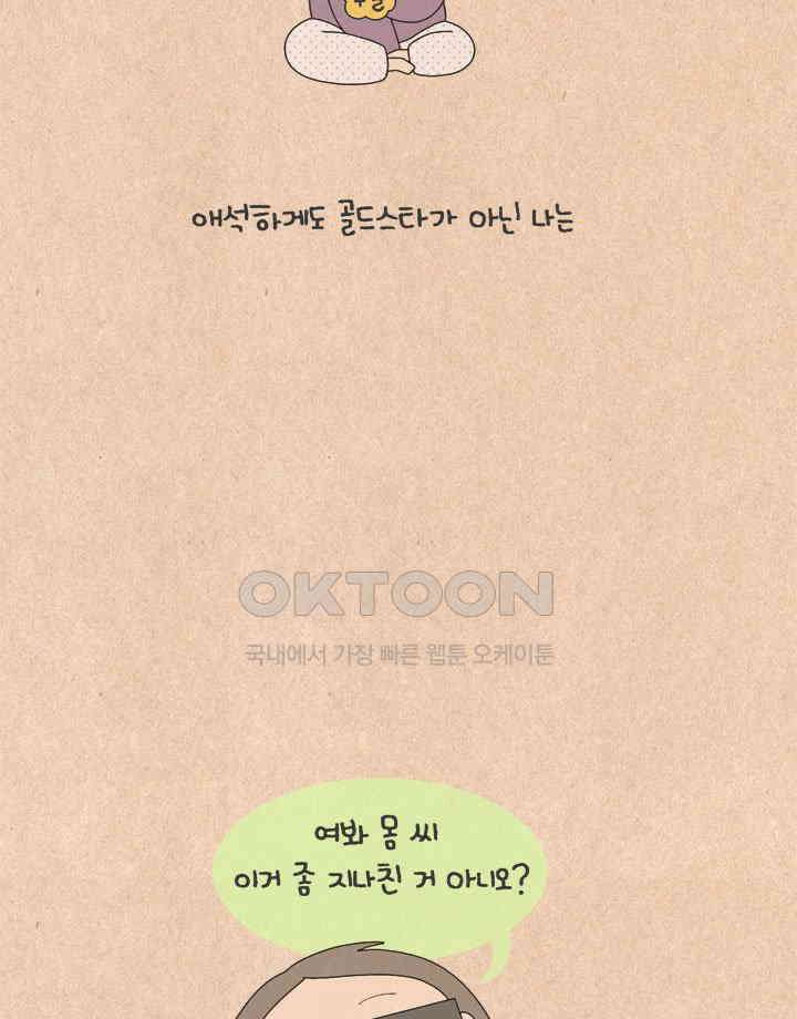 퀴퀴한 일기 ＃567． 스카이 13