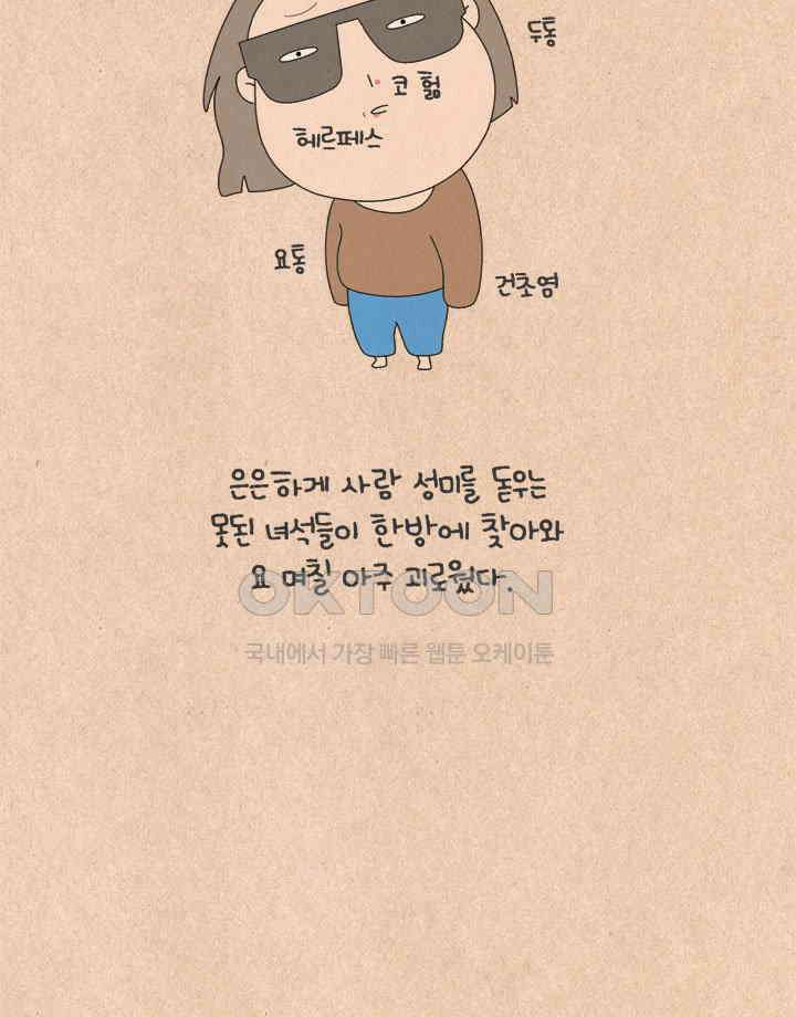 퀴퀴한 일기 ＃567． 스카이 14