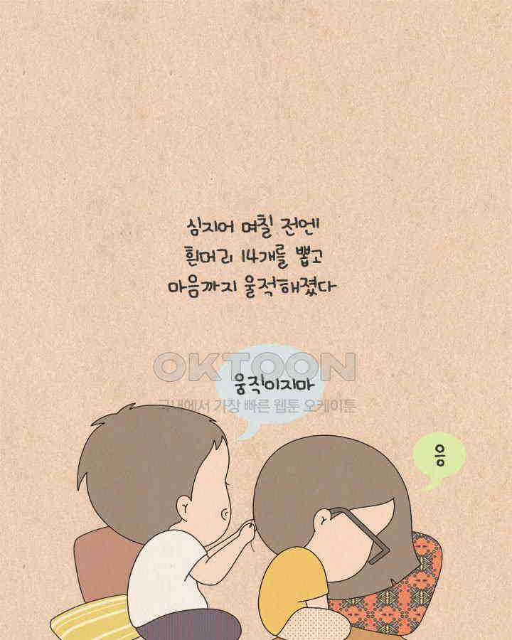 퀴퀴한 일기 ＃567． 스카이 15