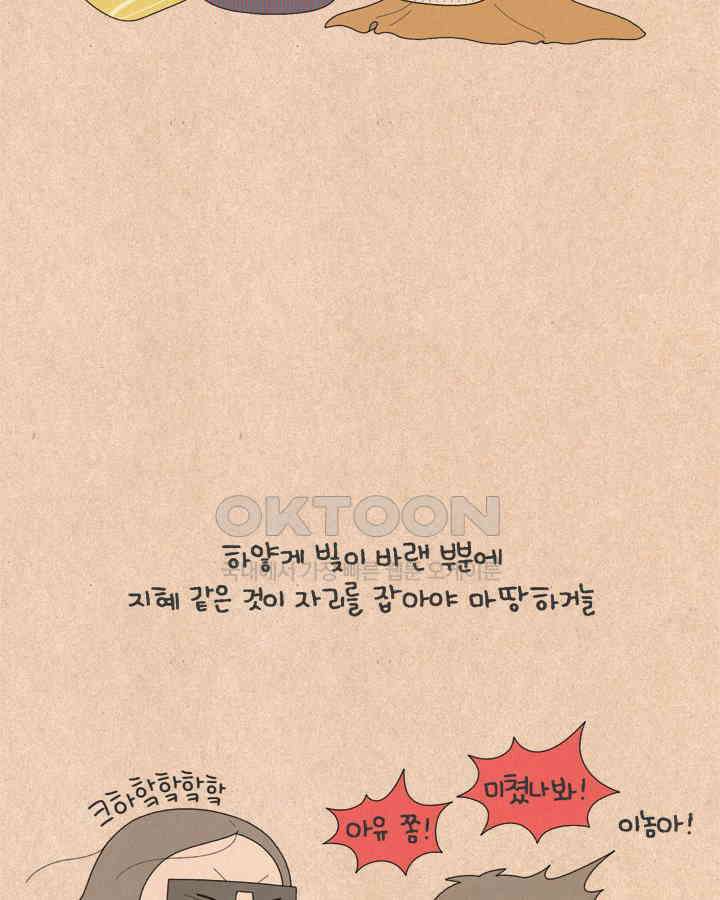 퀴퀴한 일기 ＃567． 스카이 16