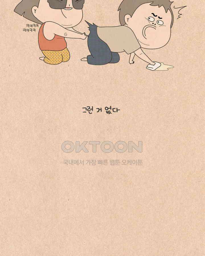 퀴퀴한 일기 ＃567． 스카이 17