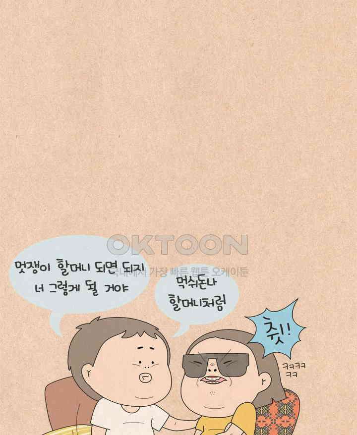 퀴퀴한 일기 ＃567． 스카이 21