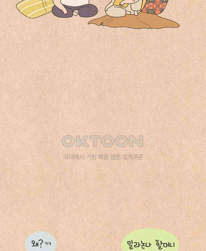 퀴퀴한 일기 ＃567． 스카이 22
