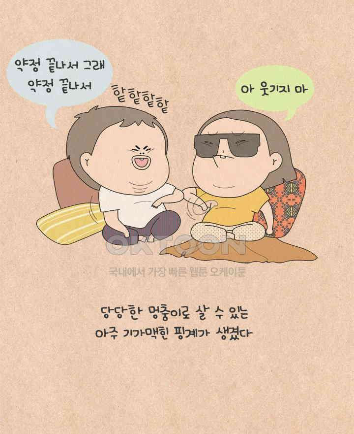 퀴퀴한 일기 ＃567． 스카이 24