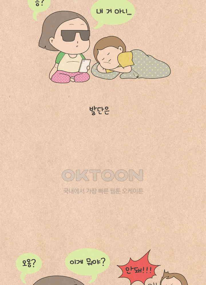 퀴퀴한 일기 ＃575． 음탕할 탕 2