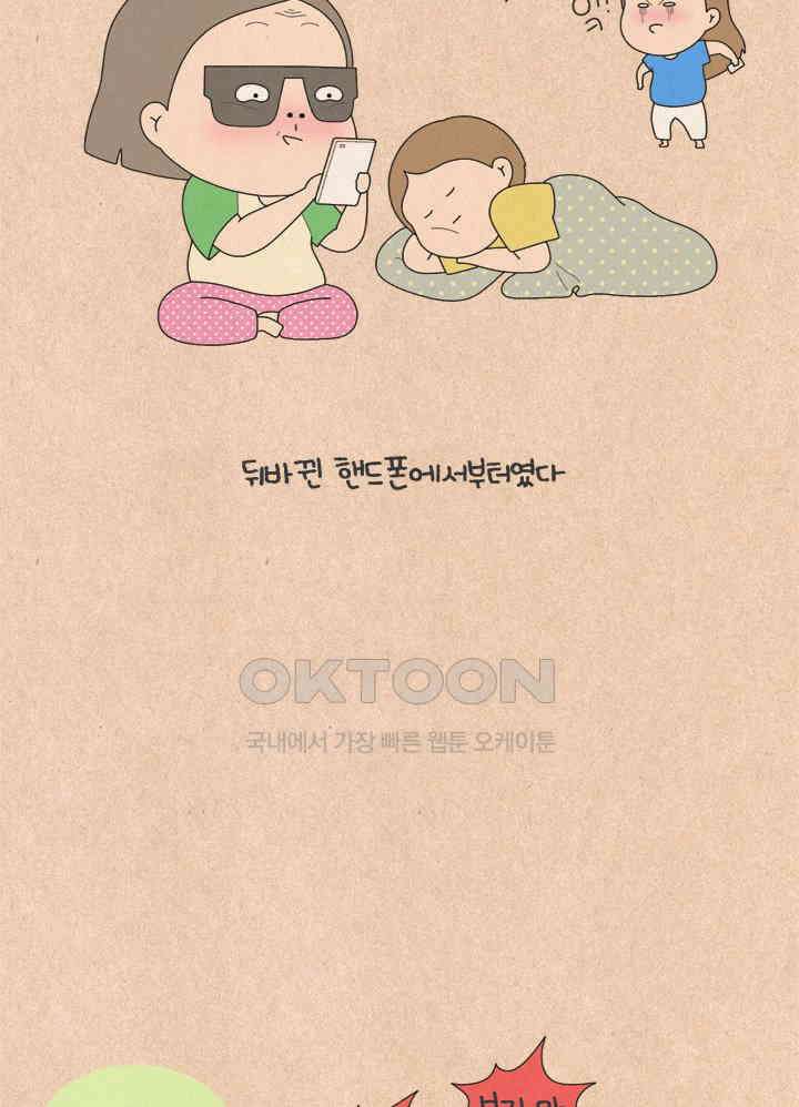 퀴퀴한 일기 ＃575． 음탕할 탕 3