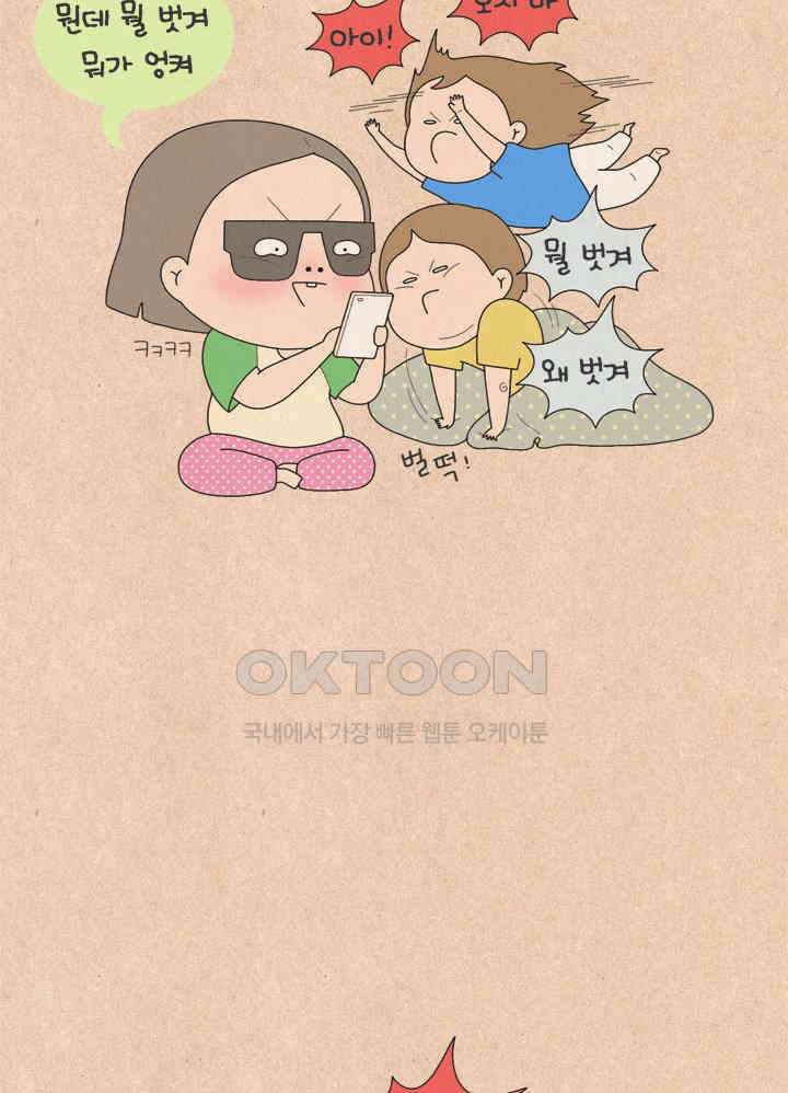 퀴퀴한 일기 ＃575． 음탕할 탕 4