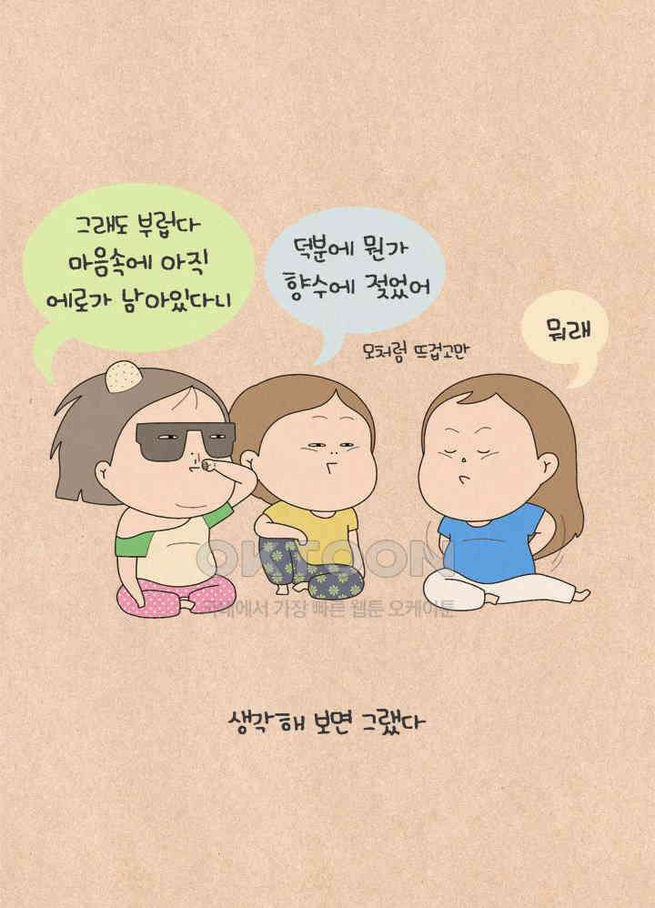 퀴퀴한 일기 ＃575． 음탕할 탕 7