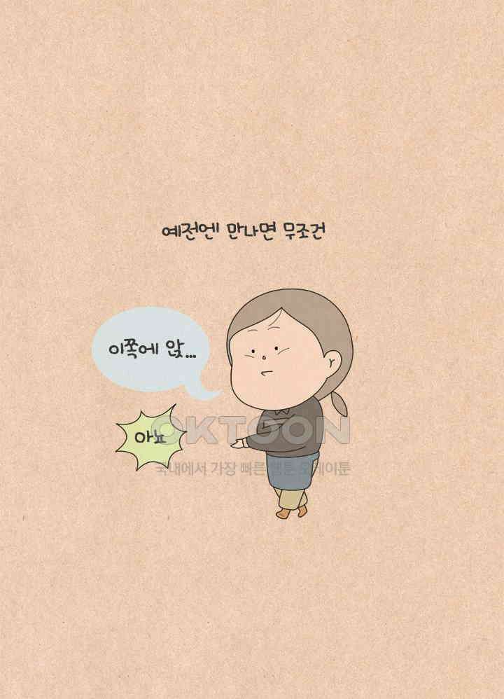 퀴퀴한 일기 ＃575． 음탕할 탕 8