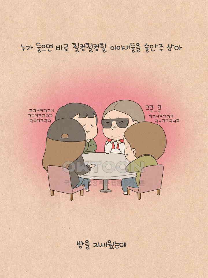 퀴퀴한 일기 ＃575． 음탕할 탕 10