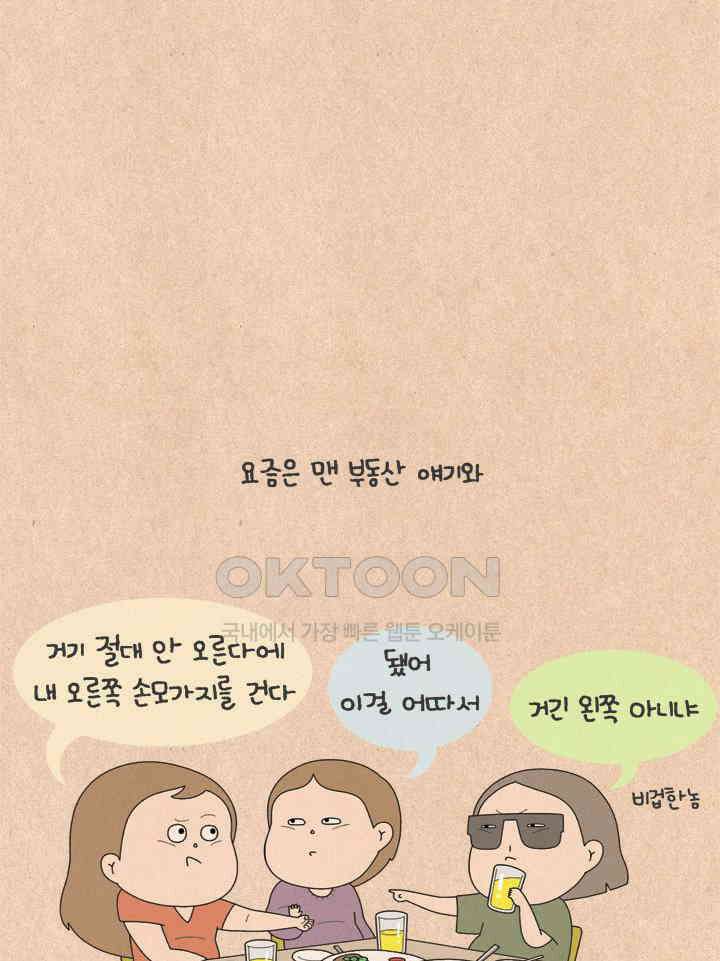 퀴퀴한 일기 ＃575． 음탕할 탕 11