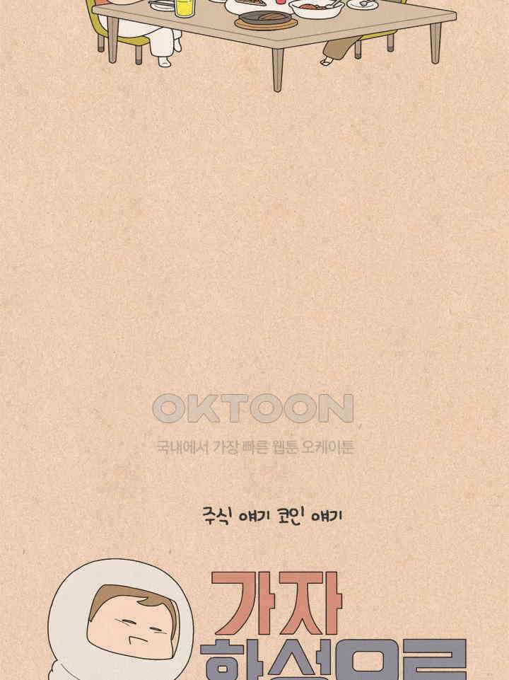 퀴퀴한 일기 ＃575． 음탕할 탕 12