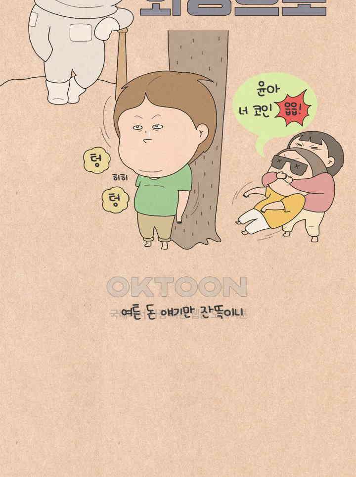 퀴퀴한 일기 ＃575． 음탕할 탕 13